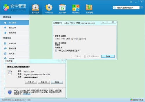 為什么我一進(jìn)像 電腦管家的軟件管理 這樣的軟件就會(huì)彈出一個(gè)讓你下載東西的對(duì)話(huà)框,怎么辦 謝謝