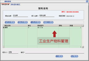 美萍工業進銷存管理軟件 一體化解決方案賦能現代工業物料與生產管理
